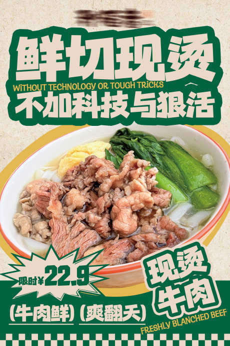 餐饮中式面馆单品推广海报_源文件下载_PSD格式_3543X5315像素-单品,面馆,中式-作品编号:2025072415374808-志设-zs9.com