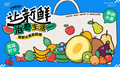 新鲜水果生活节kv_源文件下载_AI格式_3543X1984像素-果蔬,生活节,新鲜-作品编号:2025072416092832-志ˈ̹设ʹ֣֤֚֫֗ׄ网