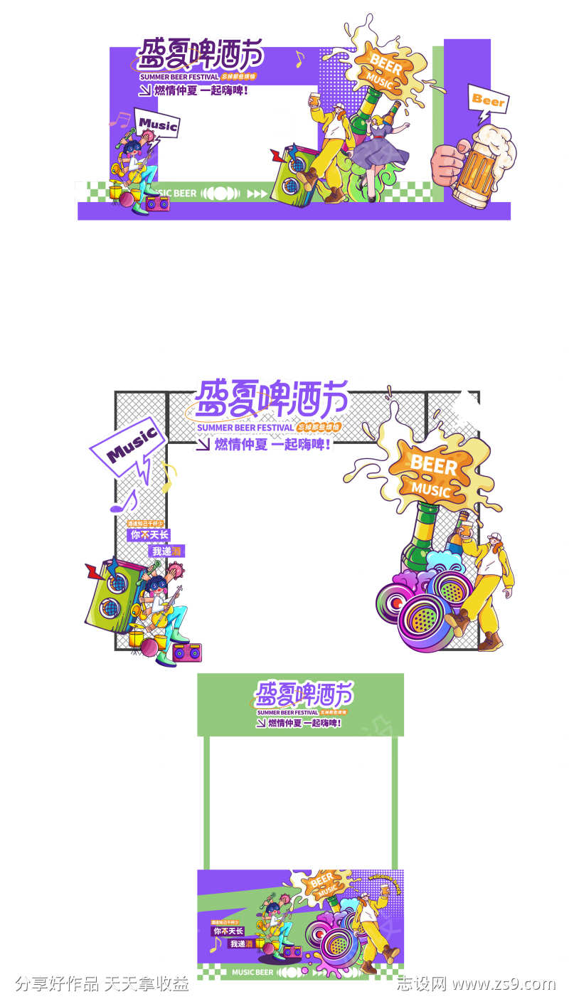 盛夏啤酒节美陈