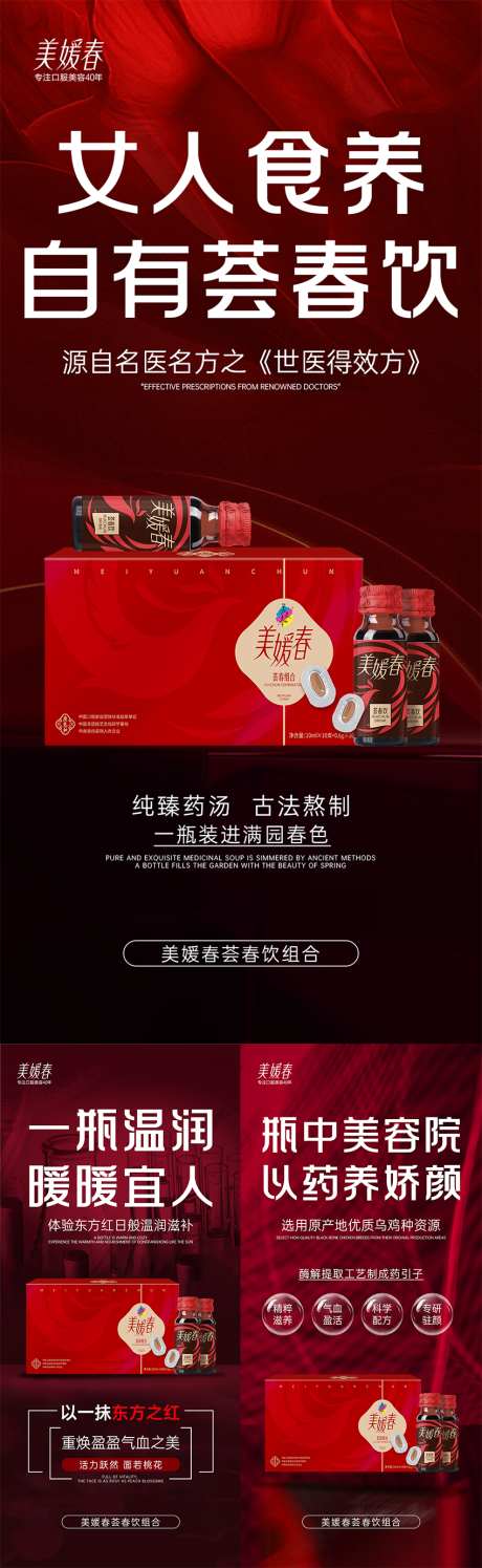 医美瘦身产品造势系列海报_源文件下载_PSD格式_850X2763像素-减肥,瘦身,宣传-作品编号:2025072514464035-志˘设,网