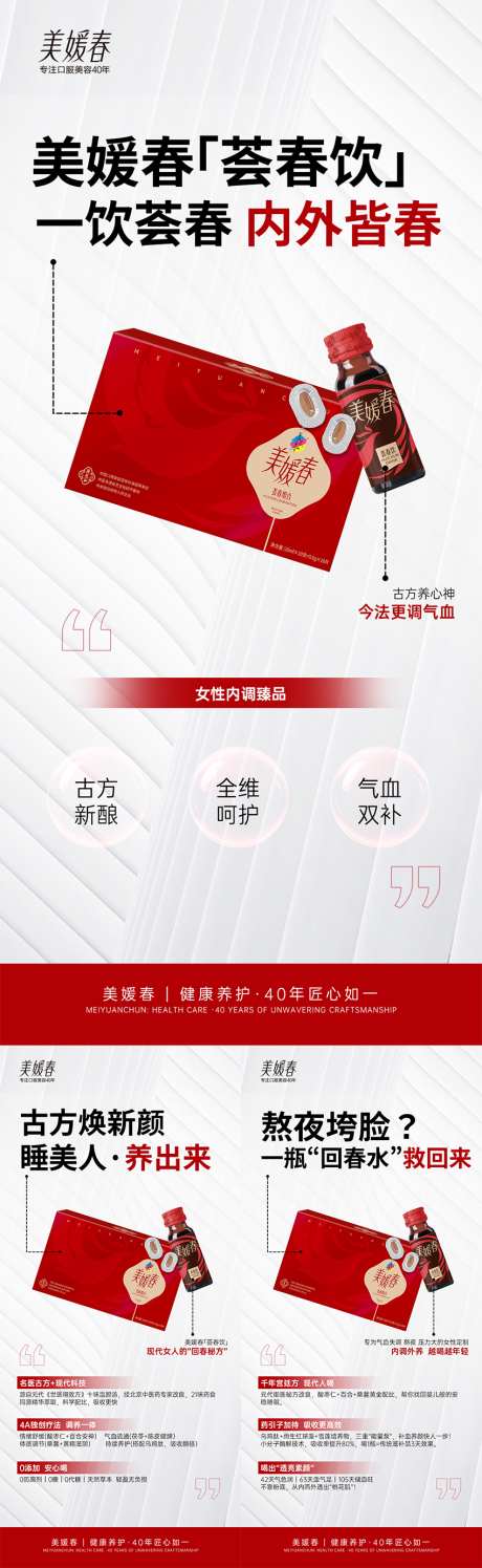 微商美业瘦身减肥产品系列海报_源文件下载_PSD格式_850X2763像素-减肥,瘦身,宣传-作品编号:2025072508511764-志ˇ设,网