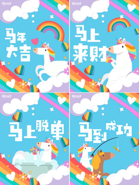 2026马年小红书封面设计_源文件下载_AI格式_2400X3200像素-卡通,系列,马年大吉-作品编号:2025072417141776-源文件库-ywjfx.cn