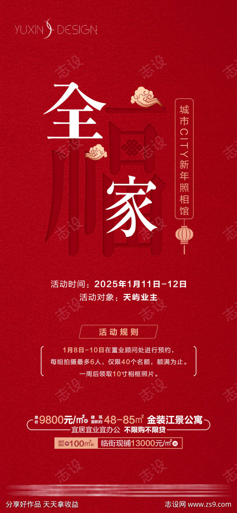 -设计导航-shejidh.cn