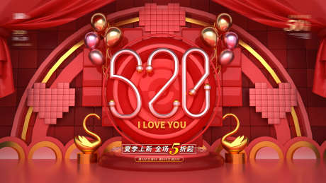 情人节海报_源文件下载_PSD格式_6299X3543像素-甜蜜,爱情,520-作品编号:2025072915571459-志͵设͵网