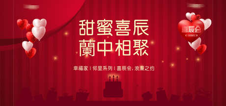 情人节海报_源文件下载_AI格式_1406X661像素-甜蜜,爱情,520-作品编号:2025072915593080-志设-zs9.com