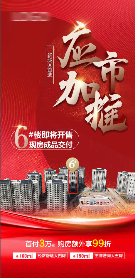 房地产圈层_源文件下载_CDR格式_1260X2596像素-圈层,房地产,地产-作品编号:2025072517109478-志设-zs9.com