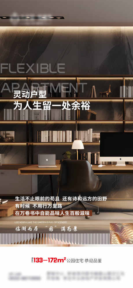 房地产大字报