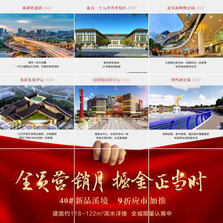 房地产九宫格_源文件下载_PSD格式_2400X2400像素-六宫格,价值点,九宫格-作品编号:2025072814579312-志设-zs9.com