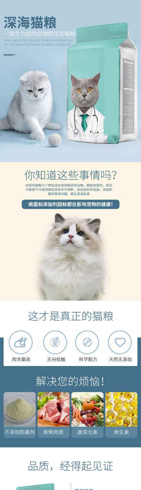 猫粮详情页_源文件下载_PSD格式_1134X10029像素-详情页,猫粮,狗粮-作品编号:2025072911396929-志˒设ˉ网