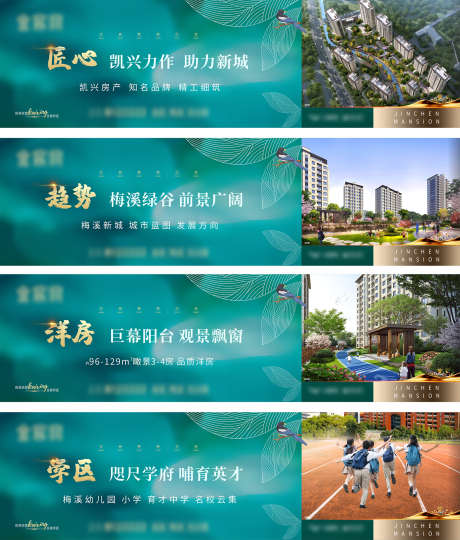 房地产主画面_源文件下载_CDR格式_1575X1849像素-热销,欢迎回家,签到处-作品编号:2025072810368393-志设-zs9.com