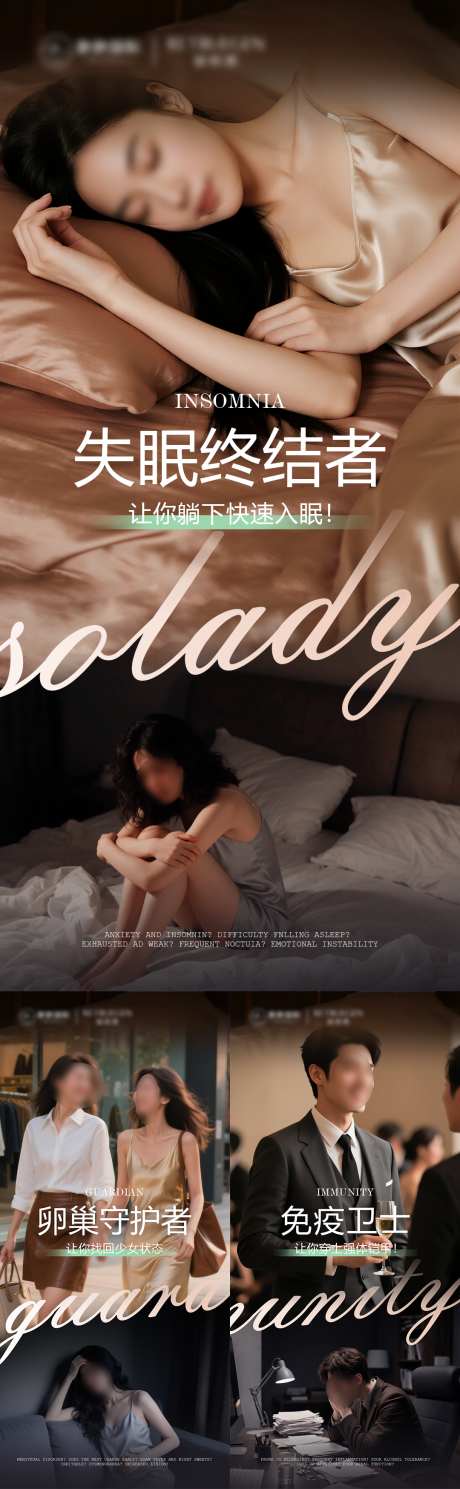 AI人物高级医美品牌视觉系列宣传海报_源文件下载_PSD格式_1080X2334像素-Ai人物海报,海报,宣传-作品编号:2025072509391334-志‘设˓网