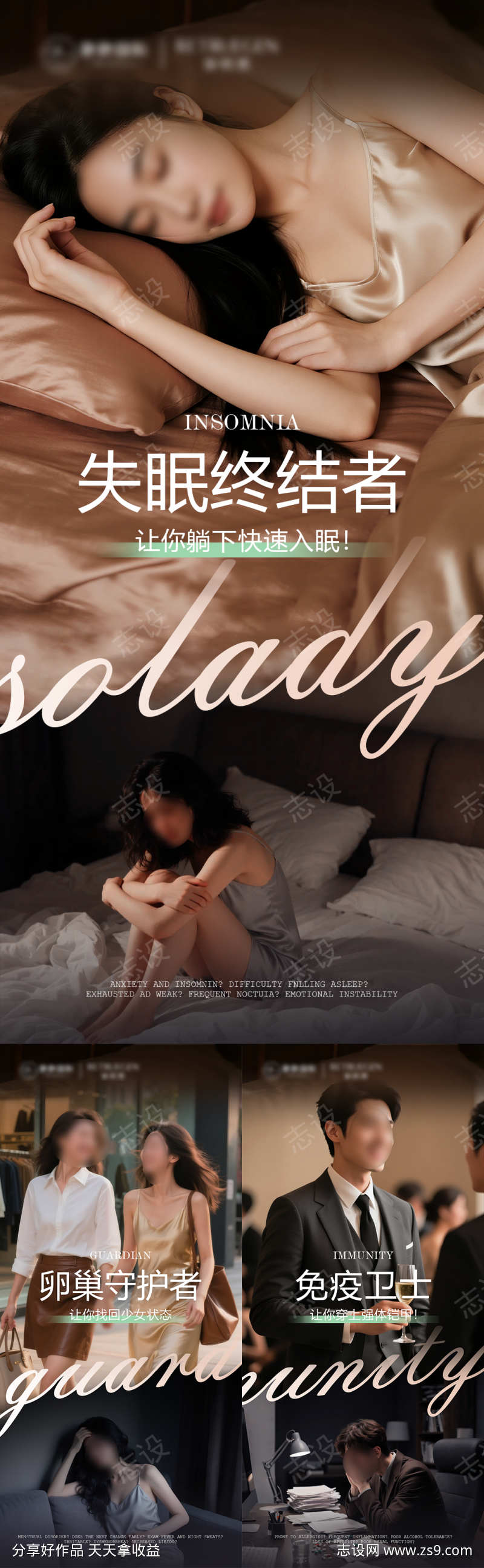 AI人物高级医美品牌视觉系列宣传海报