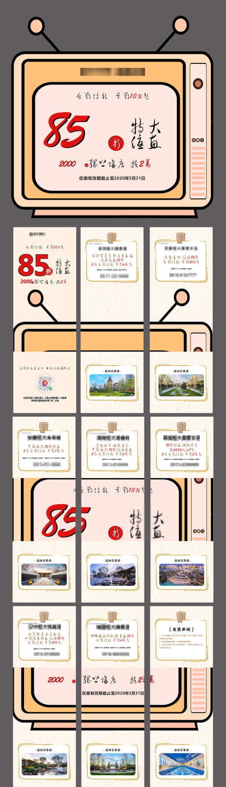 房地产九宫格_源文件下载_CDR格式_1575X5631像素-六宫格,价值点,九宫格-作品编号:2025072815001298-志设-zs9.com