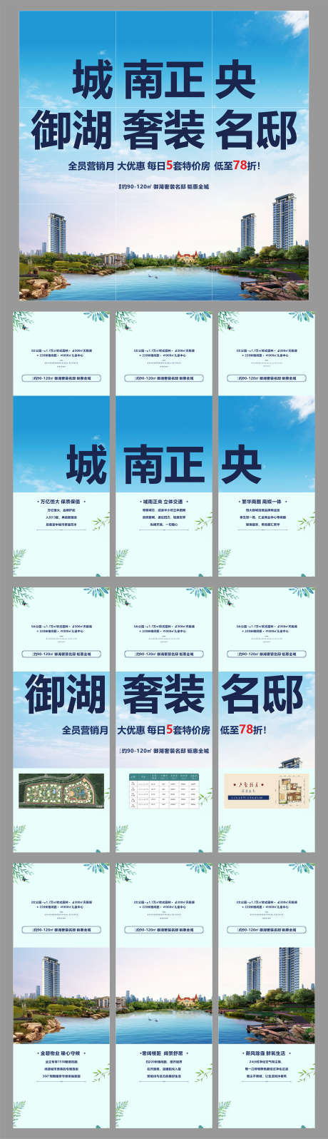 房地产九宫格_源文件下载_CDR格式_1575X5463像素-六宫格,价值点,房地产-作品编号:2025072814569825-志设-zs9.com