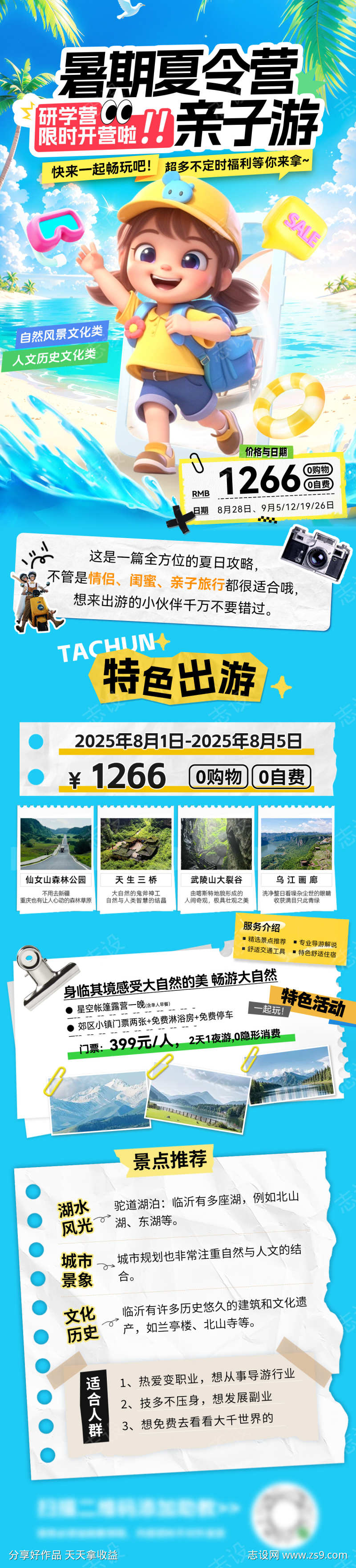 -设计导航-shejidh.cn