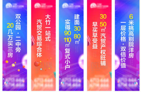 房地产道旗_源文件下载_CDR格式_2000X1306像素-房地产,地产,挂旗广告-作品编号:2025072710179933-志˱设·网