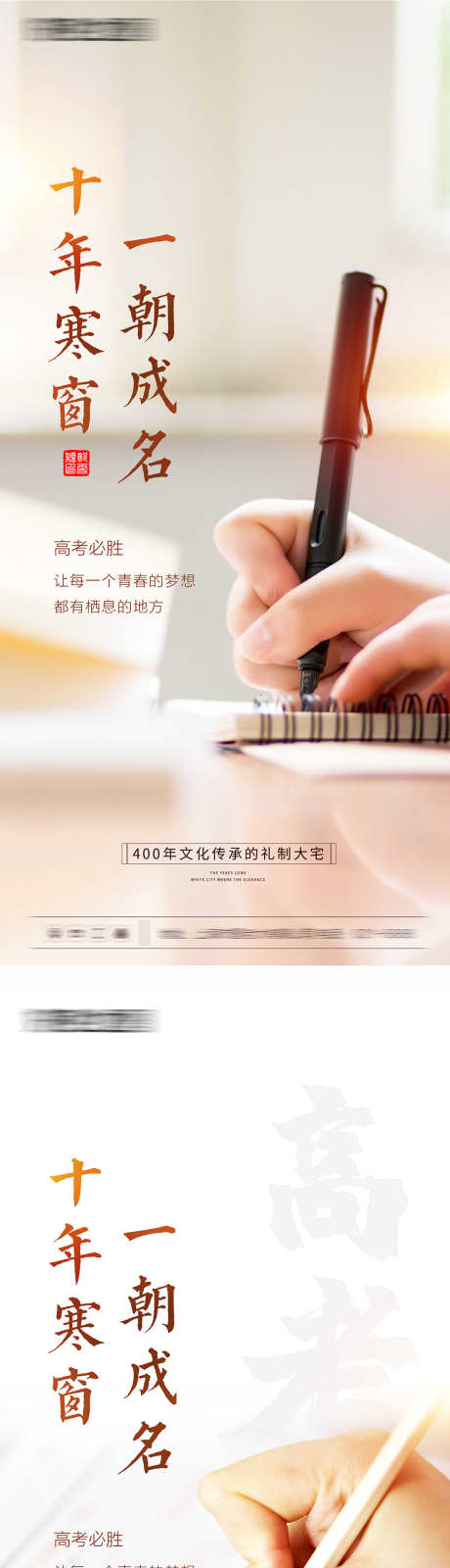 高考加油海报_源文件下载_PSD格式_1102X4785像素-高考,金榜题名,冲刺-作品编号:2025072914249046-志·设′网