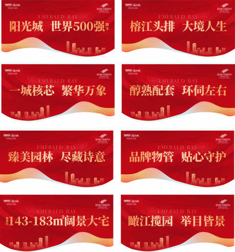 房地产道旗_源文件下载_CDR格式_3150X3366像素-地产,房地产,挂旗-作品编号:2025072710249129-志设-zs9.com