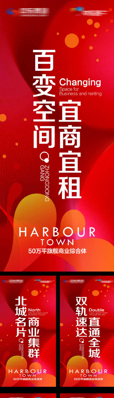 房地产圈层_源文件下载_PSD格式_1134X4997像素-购房,学区房,临街-作品编号:2025072711167306-志设-zs9.com