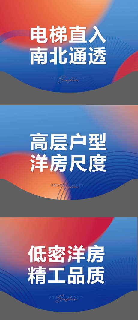 房地产圈层_源文件下载_PSD,AI格式_1134X2615像素-购房,学区房,临街-作品编号:2025072711095663-志设-zs9.com
