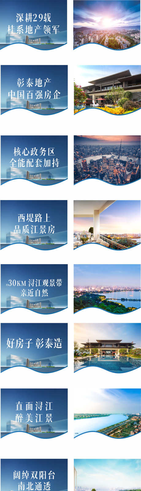 房地产道旗_源文件下载_CDR格式_1575X7119像素-房地产,地产,挂旗广告-作品编号:2025072710287156-志`设`网