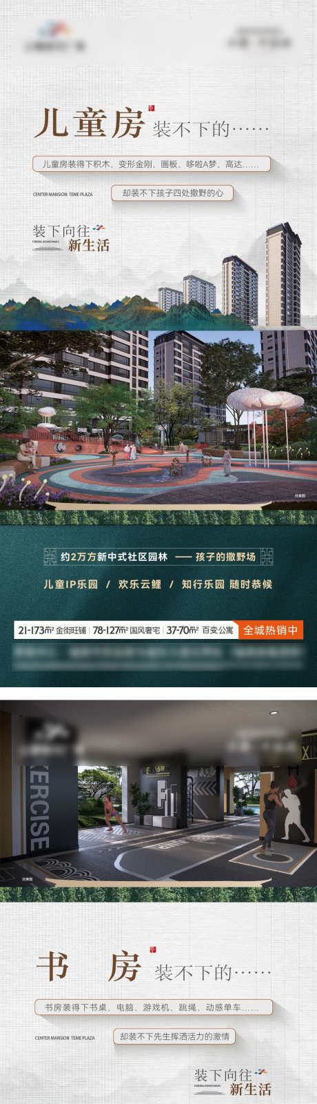 园林价值系列_源文件下载_AI,PSD格式_1125X9878像素-价值,系列,地产-作品编号:2025072510019184-志˯设ˆ网