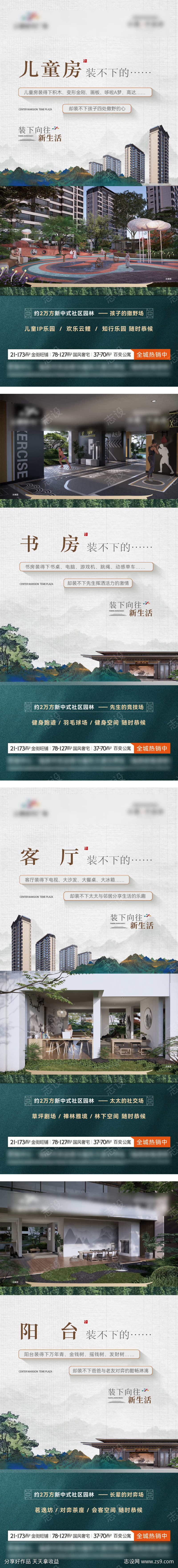 园林价值系列