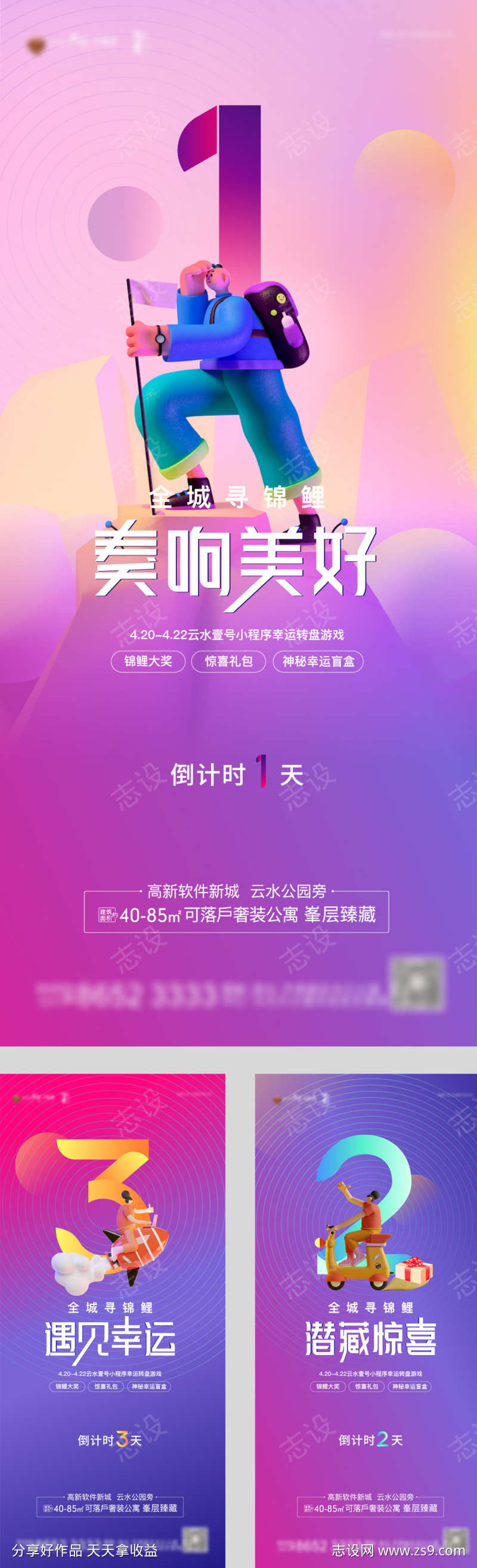 房地产倒计时