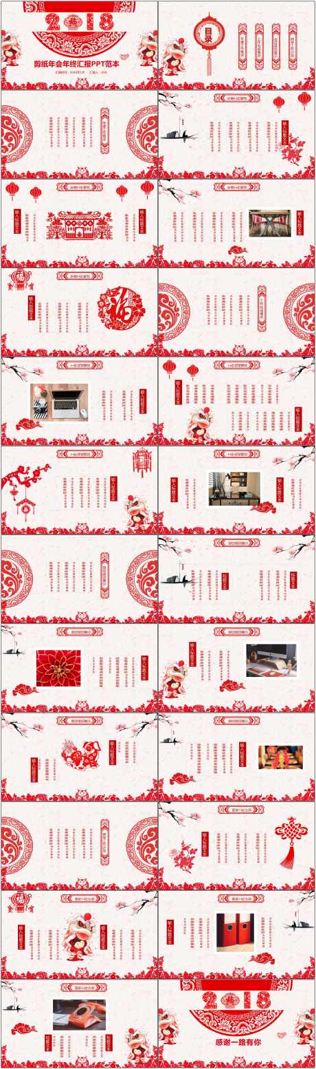 中国风红色ppt_源文件下载_PPT,PPTX格式_1800X6082像素-ppt,红色,中国风-作品编号:2025072815174105-志·设ˌ网