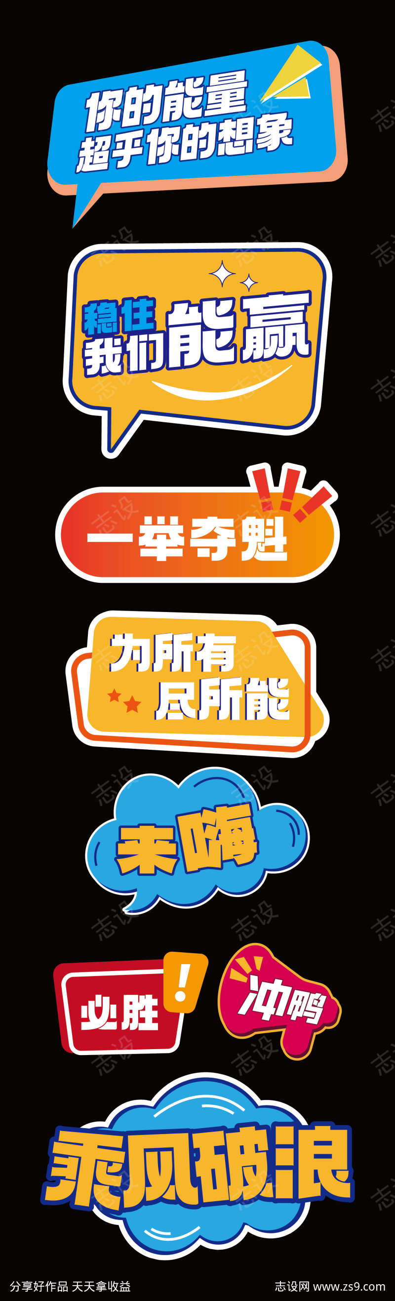 运动会比赛手举牌