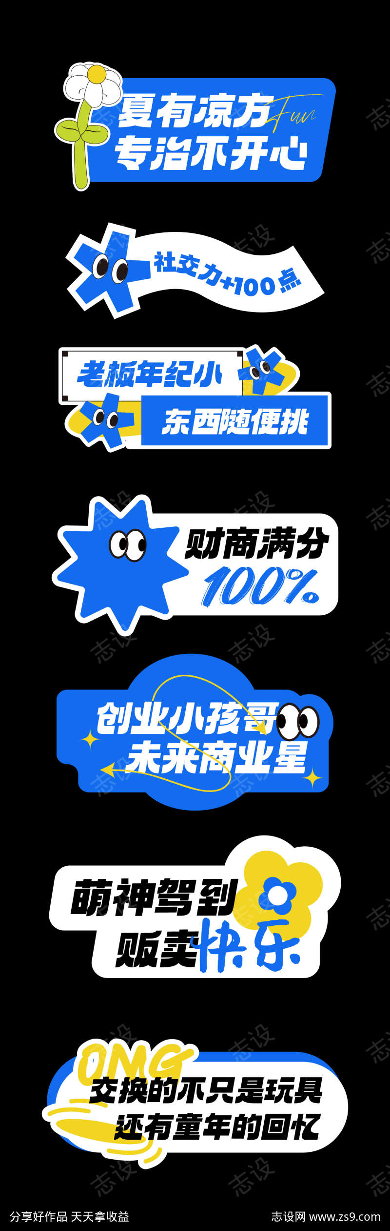 跳蚤市场手举牌