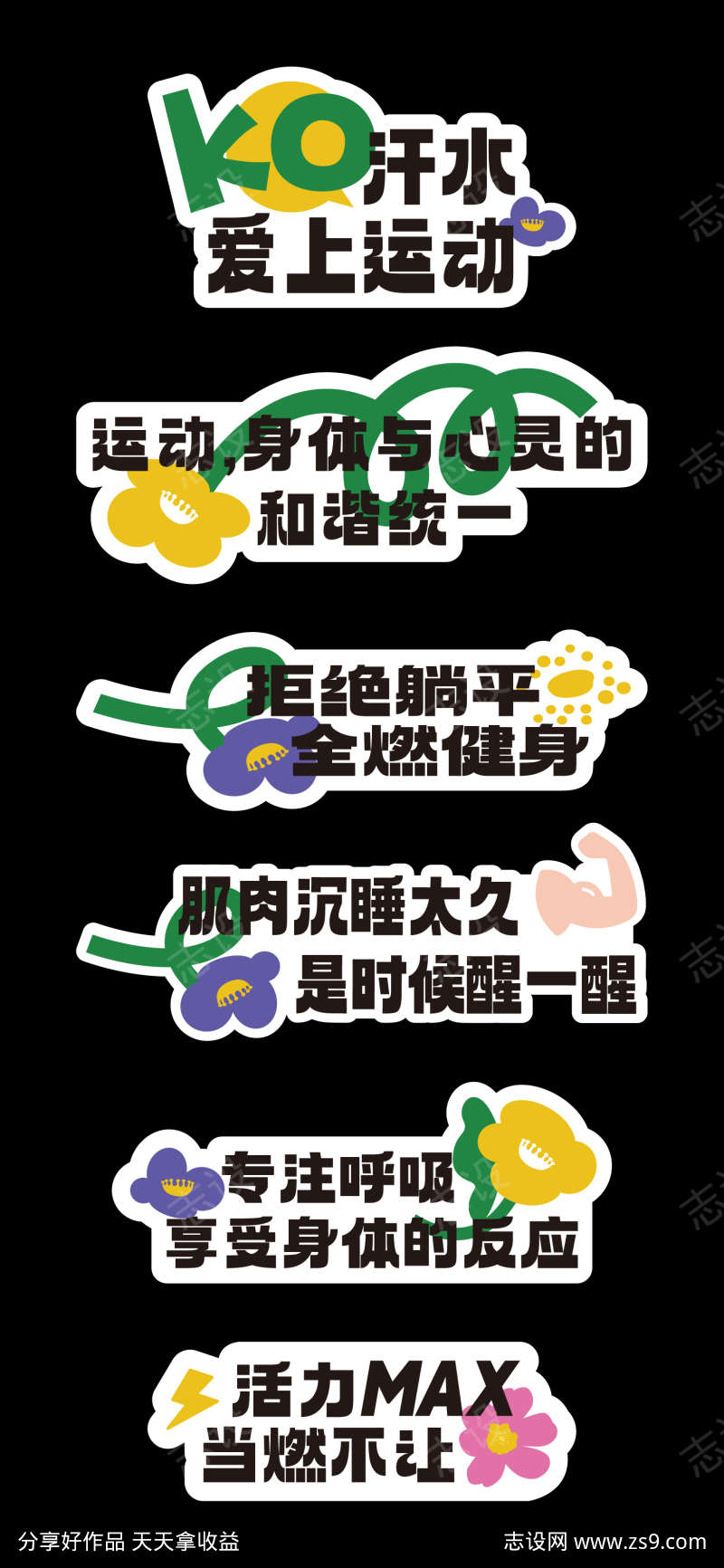 运动健身手举牌