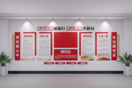 党员活动室入党誓词文化墙_源文件下载_CDR格式_1440X960像素-活动室,党员,文化墙-作品编号:2025072510527249-志设-zs9.com