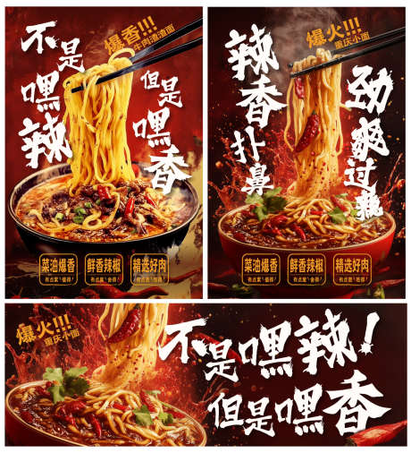 面条餐饮麻辣美团店铺装修设计海报美食_源文件下载_AI格式_1200X1320像素-海报,设计,装修-作品编号:2025072514148310-志设-zs9.com