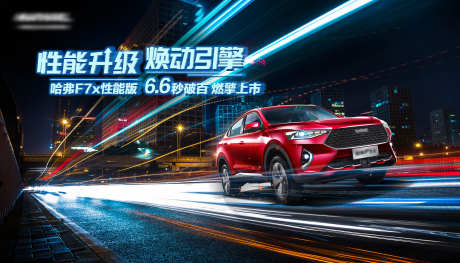 潮酷SUV上市KV_源文件下载_PSD格式_8268X4724像素-性能,加速,速度-作品编号:2025072414093992-志设-zs9.com