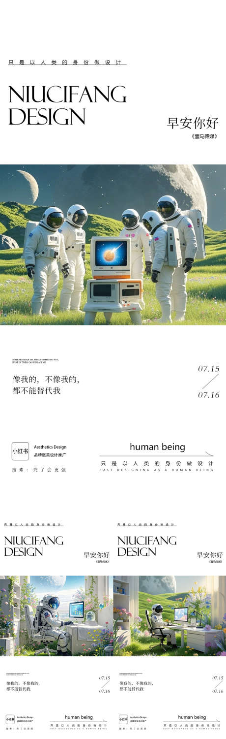 早安图医美_源文件下载_PSD格式_1080X3523像素-私护,热销,轻奢-作品编号:2025072414033120-志设-zs9.com