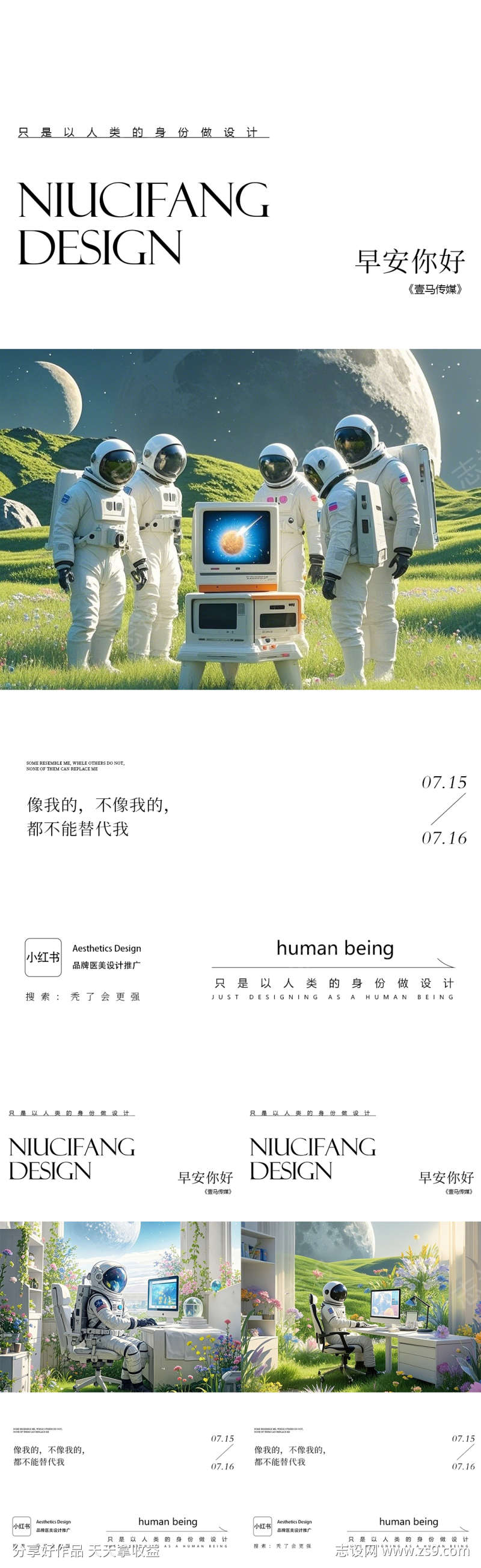早安图医美