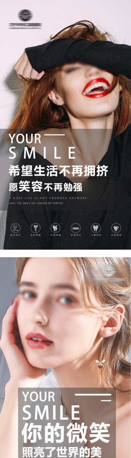 口腔美牙早安图_源文件下载_PSD格式_2205X8473像素-口腔,美牙,早安图-作品编号:2025072514064189-志设-zs9.com