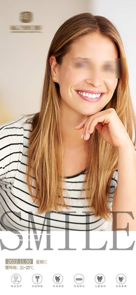 口腔美牙早安图_源文件下载_PSD格式_1170X2532像素-医美,你好,早安图-作品编号:2025072514274351-志设-zs9.com