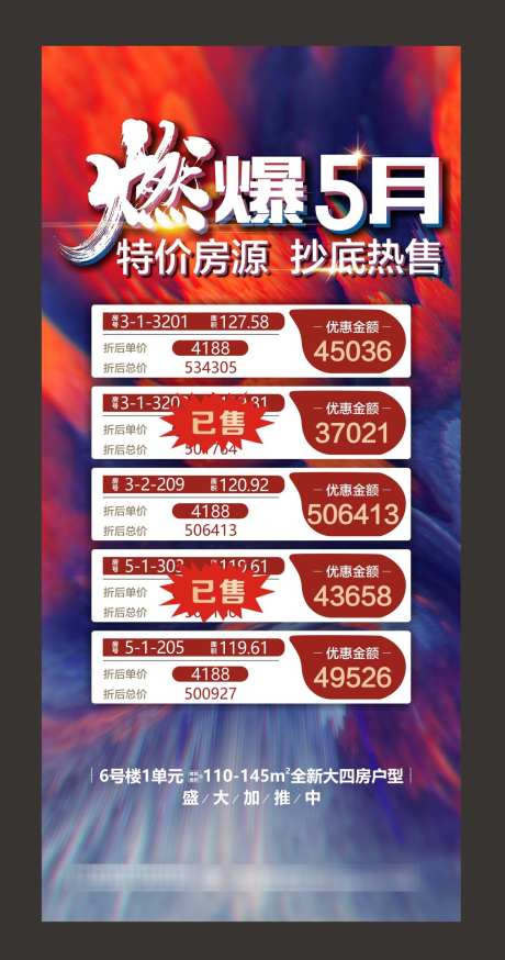 房地产投资_源文件下载_CDR格式_1385X2631像素-交通,特价房,热销-作品编号:2025072515329377-志设-zs9.com