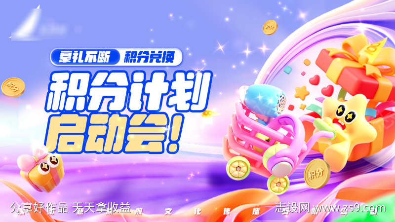 创意活动启动会