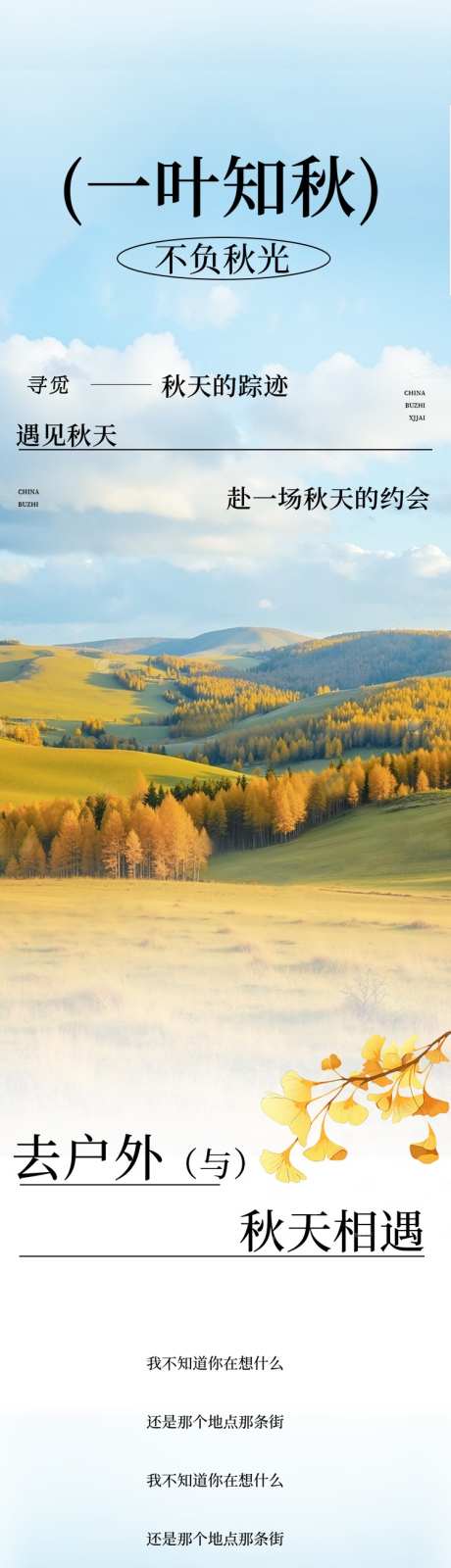 二十四节气立秋专题设计公众号长图_源文件下载_PSD格式_750X11877像素-长图,专题设计,立秋-作品编号:2025072511432237-志˙设ˆ网