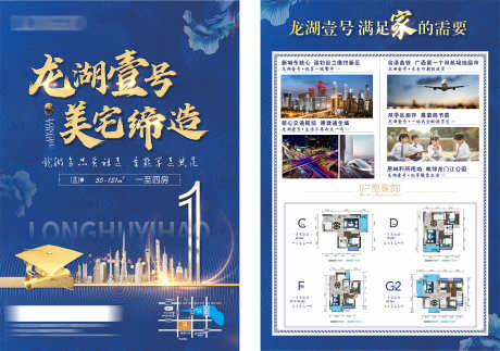 房地产单页_源文件下载_CDR格式_2375X1670像素-宣传单,折页,特价房-作品编号:2025072710006917-志设-zs9.com