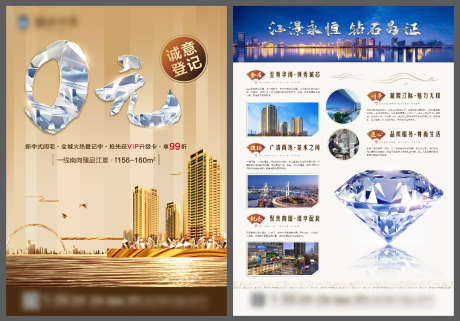 房地产单页_源文件下载_PSD格式_1638X1144像素-价值点,购房,单页-作品编号:2025072710117390-志设-zs9.com