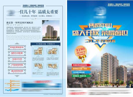房地产宣传单_源文件下载_CDR格式_2264X1657像素-价值点,购房,单页-作品编号:2025072709583673-志设