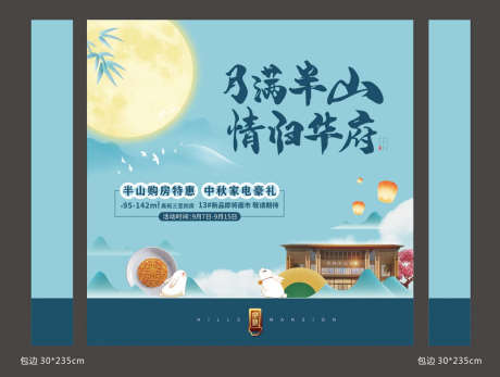 中秋节国庆_源文件下载_CDR格式_1259X951像素-轮播图,展板,主画面-作品编号:2025080210208199-志设