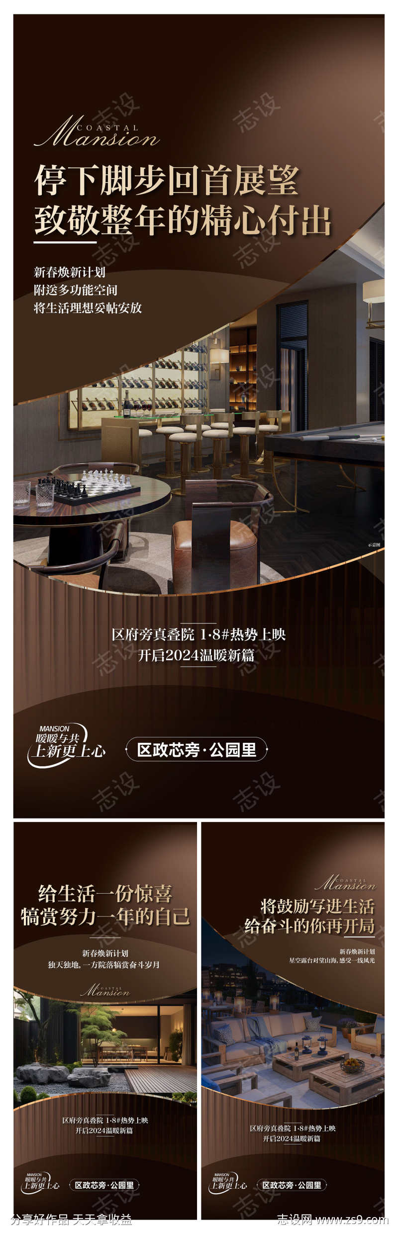 地产住宅精工配套价值点海报