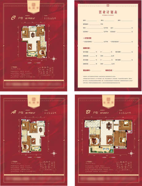 房地产宣传单_源文件下载_CDR格式_1681X2197像素-价值点,购房,单页-作品编号:2025072709537618-志ʹ֣֤֚֫֗ׄ设͵网