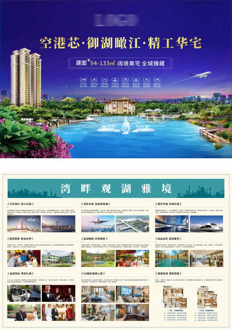 房地产宣传单_源文件下载_CDR格式_1678X2391像素-价值点,购房,单页-作品编号:2025072709356430-志设-zs9.com