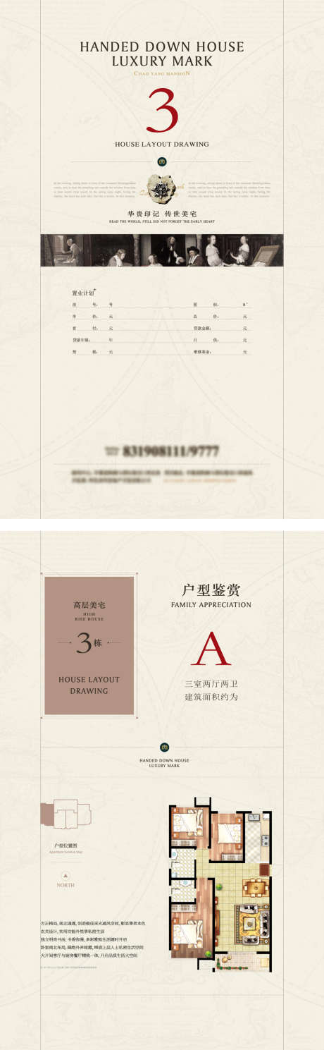 地产户型DM宣传单_源文件下载_AI格式_1024X3315像素-价值点,精装,大气-作品编号:2025072513169339-志ʹ֣֤֚֫֗ׄ设.网